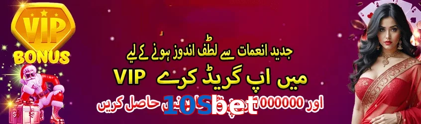 10Sbet game app for Pakistan players